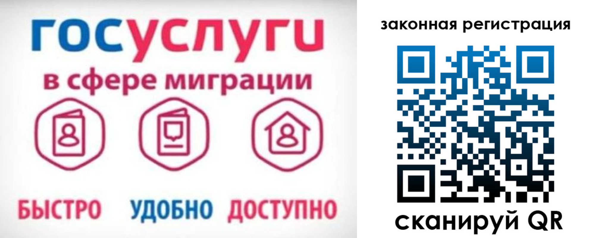 прописка гарантия в Усть-Илимске