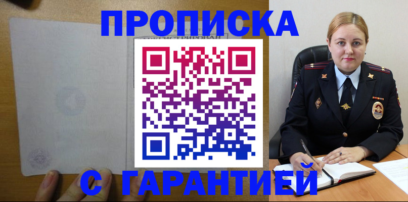 прописка в квартире в Усть-Илимске